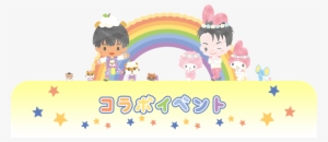 Yoi Sanrio Puroland Phichit Jj - Cartoon