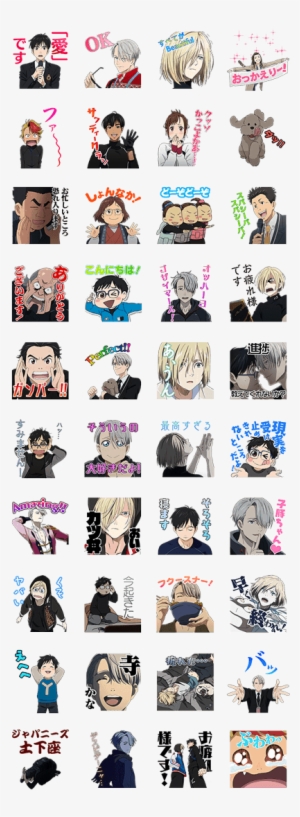 Sell Line Stickers Yuri On Ice - Line Stickers Mobile Suit Gundam
