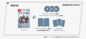 Fire Emblem Warriors Comes Out On September 28th In - Fire Emblem Musou [premium Box]