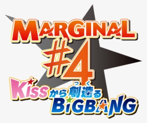Marginal 4 Kiss Kara Tsukuru Big Bang Logo - Marginal 4 Kiss から 創造 る Big Bang