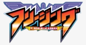 Freezing Anime Logo