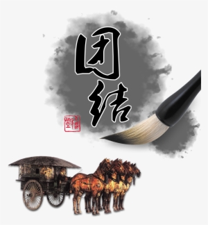Ink Chinese Style Art Design About Unity Is Power, - Terracotta Army