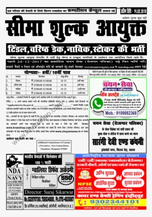 Some Useful Important Links - Daulat Ram College Logo