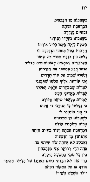 When I Come From The Place Of Crying The Pitied The - Crying Poem