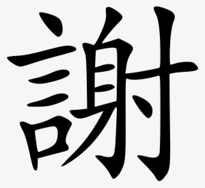 Tulisan China Dan Artinya