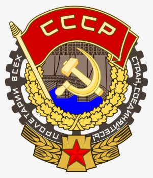 Open - Орден Трудового Красного Знамени Вектор