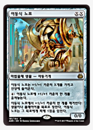 Walking Ballista - Kr - Foil - 【au限定】《中古トレカ マジック:ザ・ギャザリング》 100円便可 Aer Jpn 歩行バリスタ 茶