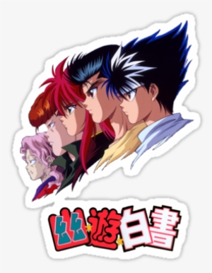 Yu Yu Hakusho Logo Yu Yu Hakusho By Sd772 - Yu Yu Hakusho