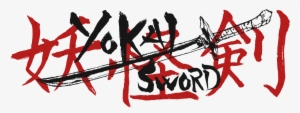 Yokai Sword - Logo