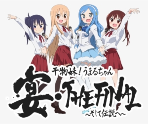 Dafunda No Season 2 Umaru Yet - う まるちゃん 宴 The Final