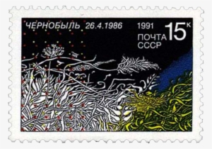 Stamp-ussr1991 Chernobyl - Postage Stamp