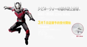 Civil War Ant Man Png - Captain America (civil War): Ant-man S.h. Figuarts