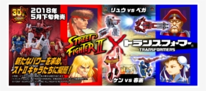 Quick View - - Street Fighter Mug 212844