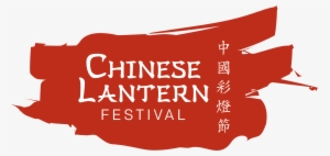 52a149 D 2450 1283 S 2 - Chinese Lantern Festival Logo