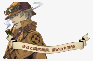 Sherlock Holmes Portrait - Great Ace Attorney Sherlock Holmes