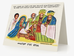 Ethiopian Christmas Cards Banner - Illustration