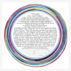Rainbow Ketubah With Navi Text