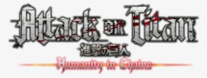 Attack On Titan Humanity In Chains Is A Third Person - Attack On Titan Game Logo