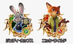 Zootopia Medals Planned For 5/2 Http - Kingdom Hearts 3 Zootopia World