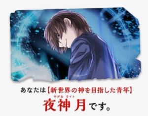 Death Note Collaboration With Othellonia - 神乃一族 [書籍]