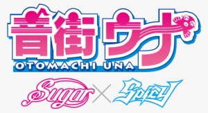 Spicy Logo Color - Otomachi Una Logo