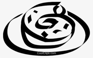 Cinnamon Roll Royalty Free Vector Clip Art Illustration - Cinnamon Roll