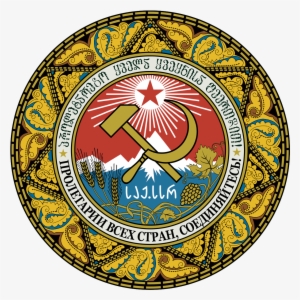 Emblem Of The Georgian Soviet Socialist Republic