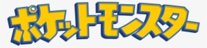 Pokemon Logo - Pokémon
