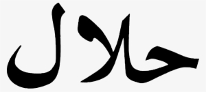 There - Halal Arabic