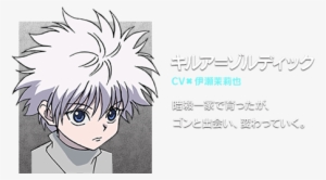 Zoldyck, Killua - Killua Zoldyck