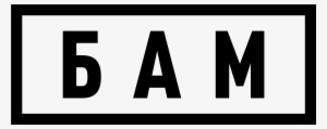 Bam Bam - Kilometre