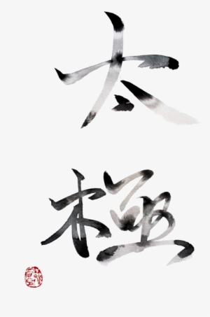 Bleed Area May Not Be Visible - Tai Chi