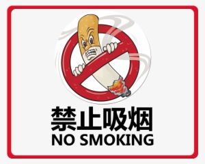No More Smoking Clip Art