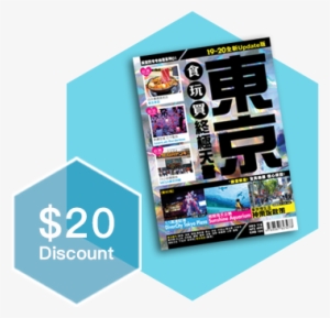 Books At A Discount Save Hk$20 When Paying With Samsung - 東京食玩買終極天書(2017-18年版)