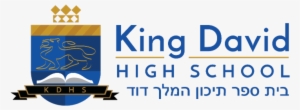 King David High School - King David High School Logo