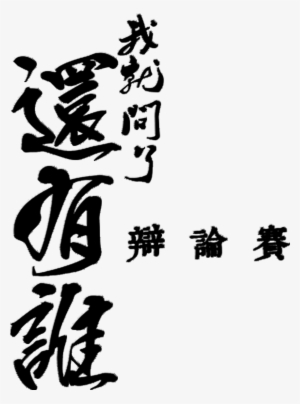 Vector Design Word Design - Art