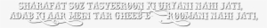 Share My Blog And Follow Meee - Poetry Png Text