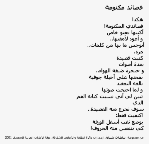 Silenced Poems - International Poems