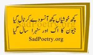 New Year Poetry Urdu - Urdu
