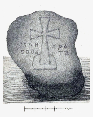 Book Illustrations Of Dvina Or Boris Stones - Stele