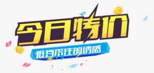 Design About Today's Specials, Low Prices, Reserve - Advertising