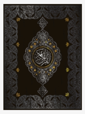 Holy Quran Awesome Cover, Ramadan Background, Easter - Portable Network Graphics