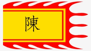 Flag Of Tran Dynasty - Tran Dynasty Flag