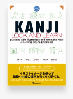 Genki Kanji Look And Learn - Kanji Look And Learn