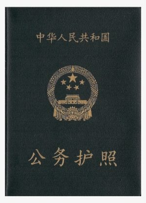 Chinese Specimen Service Passport