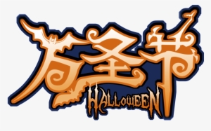 Happy Halloween Word Art Print Halloween Word Art Halloween - Halloween