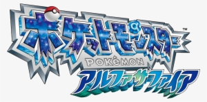Pokemon Omega L