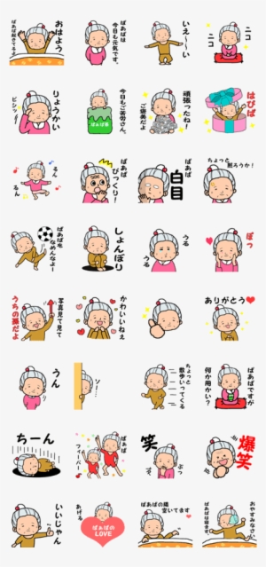 Name Sticker Grandma Can Be Used - Line