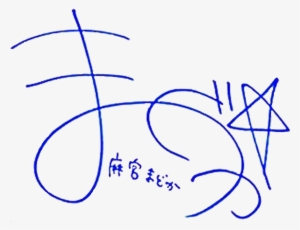 Madoka Asamiya Sign - Handwriting