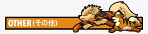 Arcanine Japan 1998 - Pokemon Growlithe